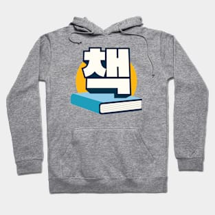 Book Hoodie